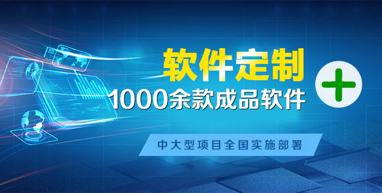 会昌软件开发